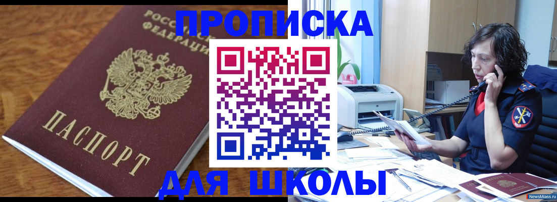 регистрация в Дмитрове